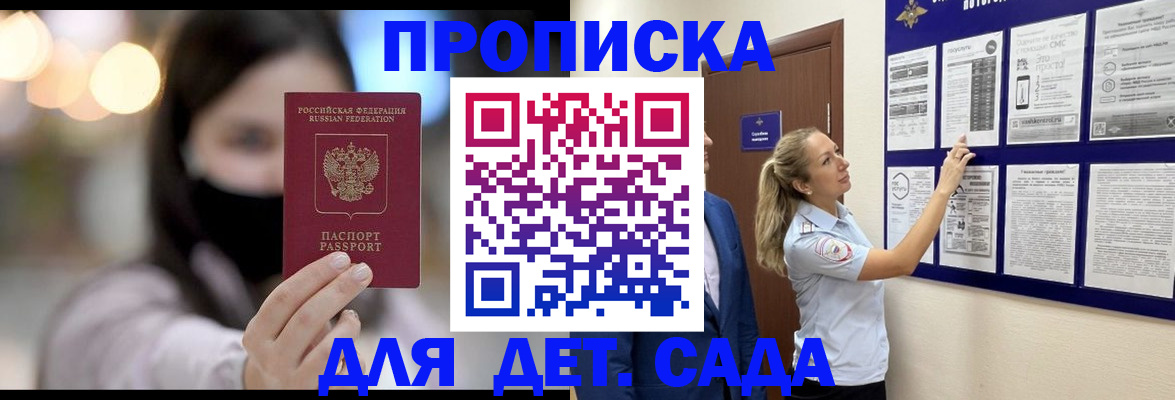 прописка поиск в Троицке