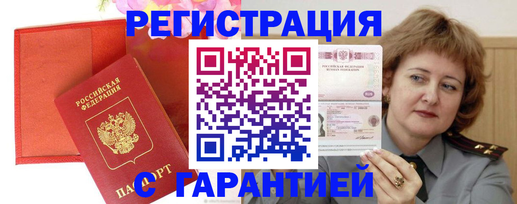 временная регистрация госуслуги в Троицке