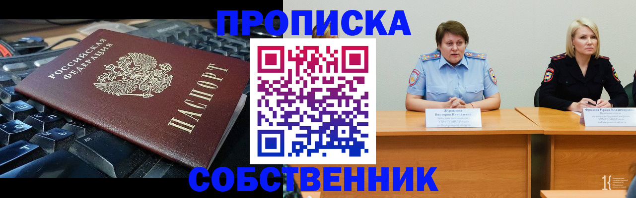 временная регистрация надежно в Троицке